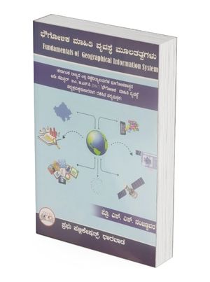 Fundamentals Of Geographical Information System-front