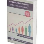 Population Geography-front