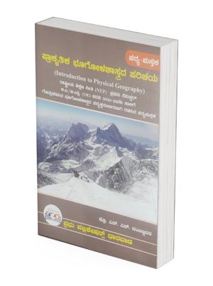 introduction-to-physical-geo-front