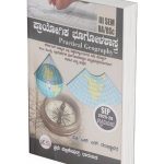 practical-geography-front